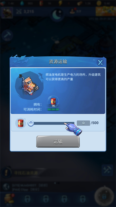 深海方舟异星求生截图1