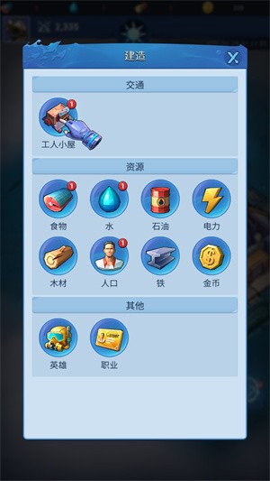 深海方舟异星求生