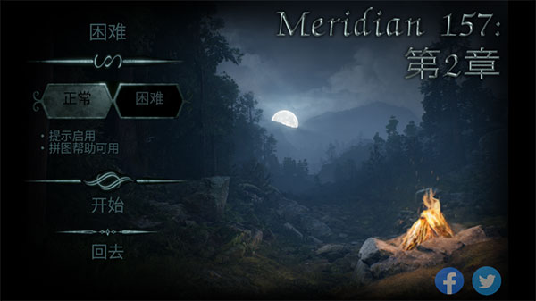子午线157第2章截图3