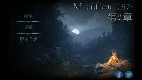 子午线157第2章截图1