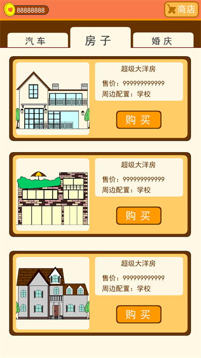 谈一场恋爱手游安卓截图5