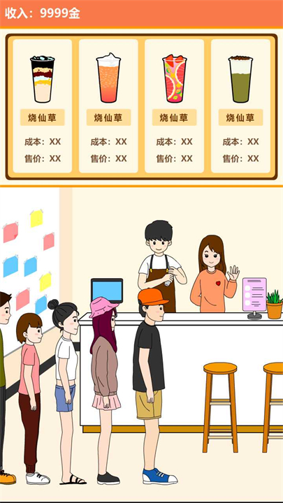 谈一场恋爱手游安卓截图4