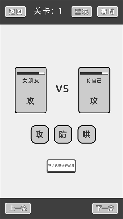 谈一场恋爱手游安卓截图3