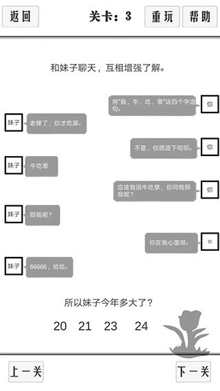谈一场恋爱游戏