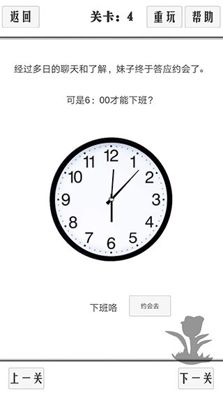 谈一场恋爱游戏