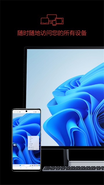 anydesk远程控制截图1