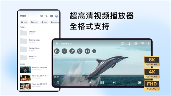 mxplayer安卓版播放器截图2