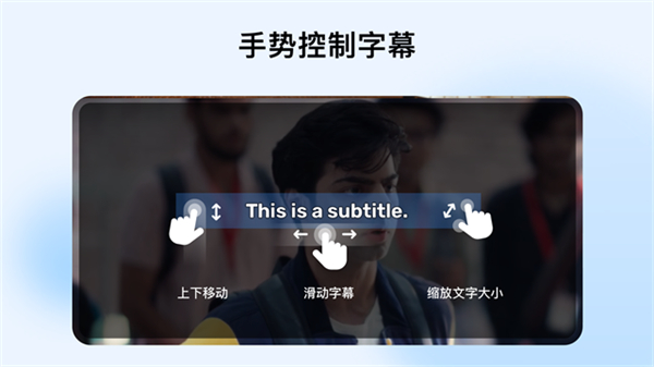 mxplayer安卓版播放器截图4