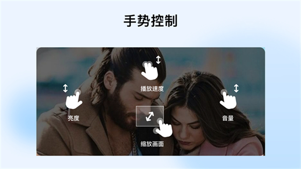 mxplayer安卓版播放器截图3