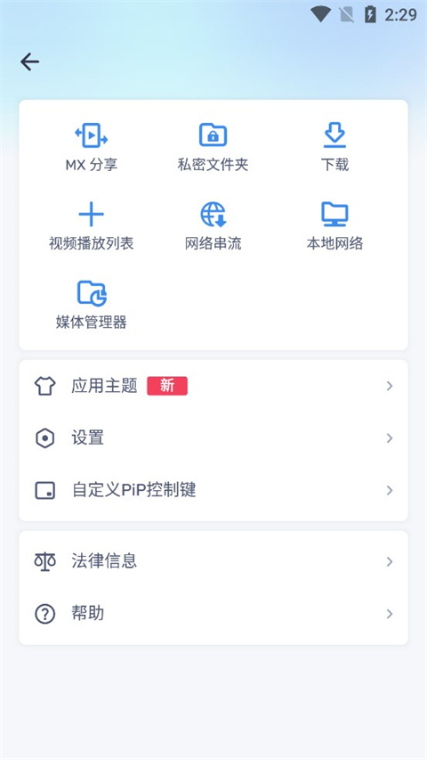 mxplayer安卓版播放器