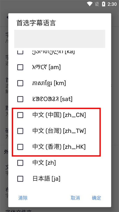 mxplayer安卓版播放器