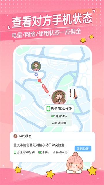 心动日常情侣app截图3