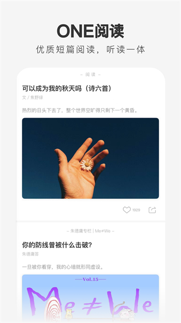 one一个app截图1