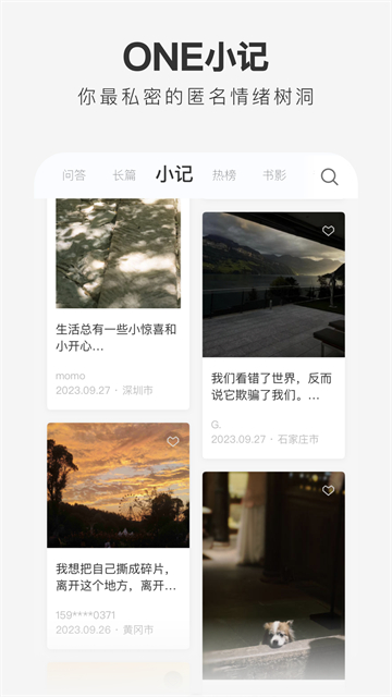 one一个app截图3