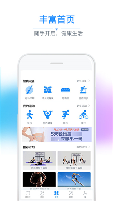 多锐运动安卓版截图2