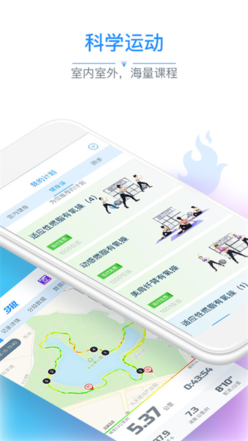 多锐运动安卓版截图3