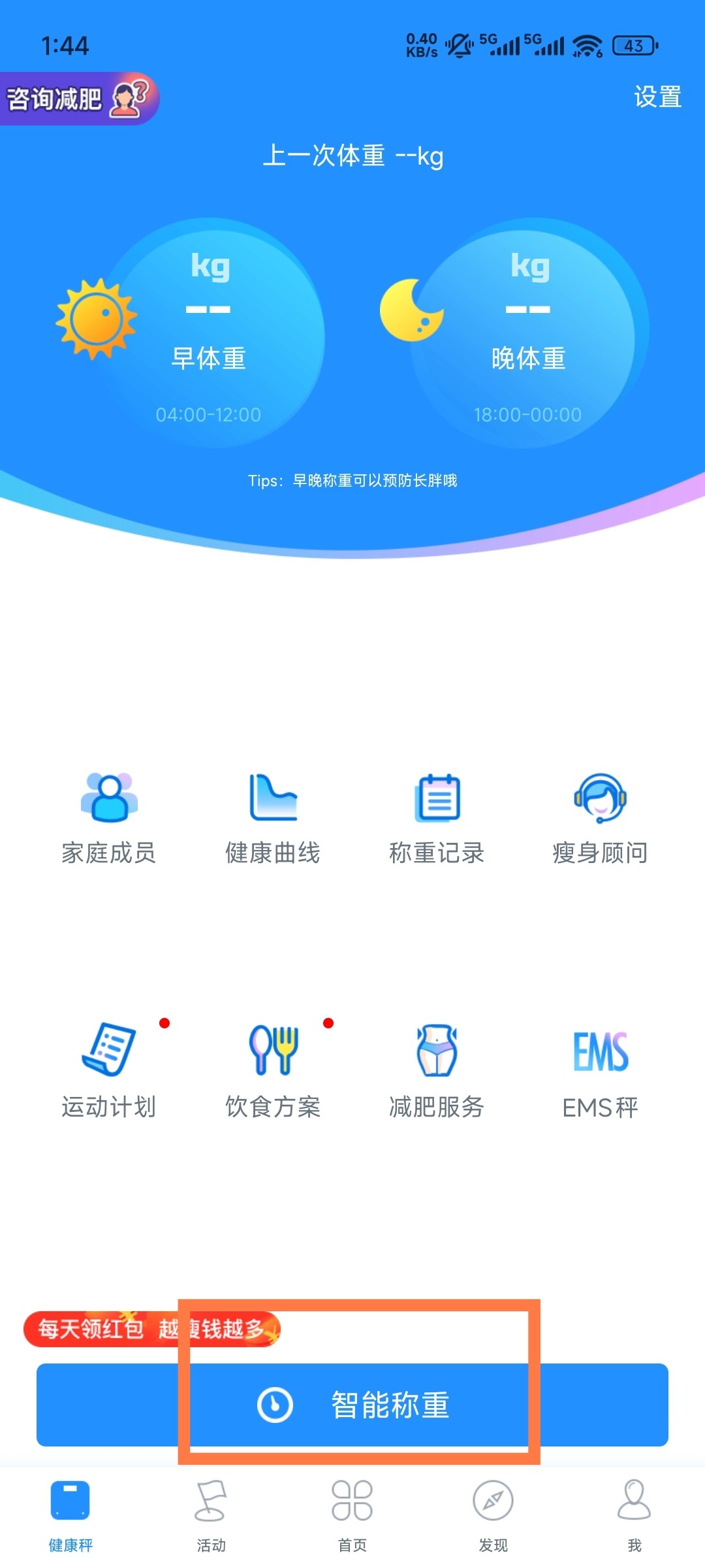 多锐运动安卓版