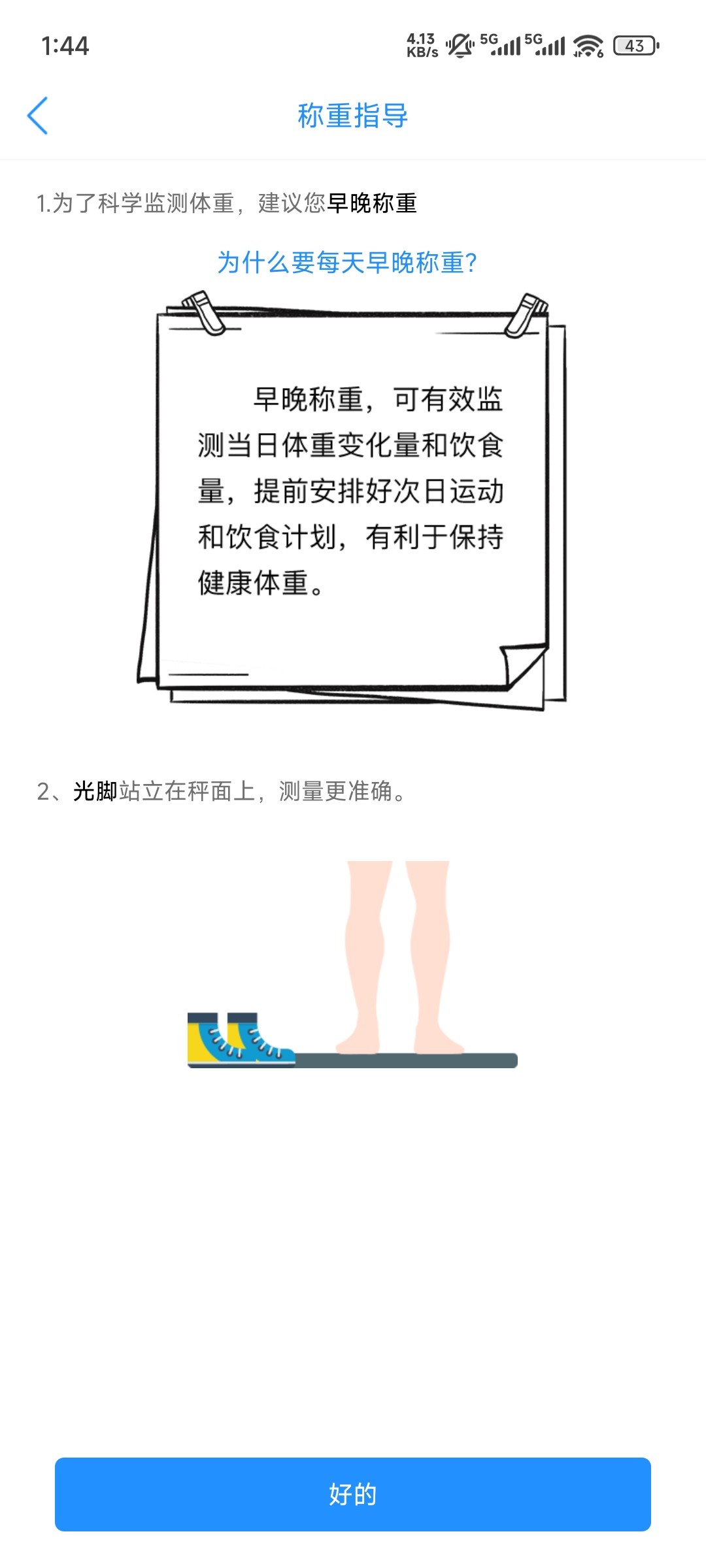多锐运动安卓版