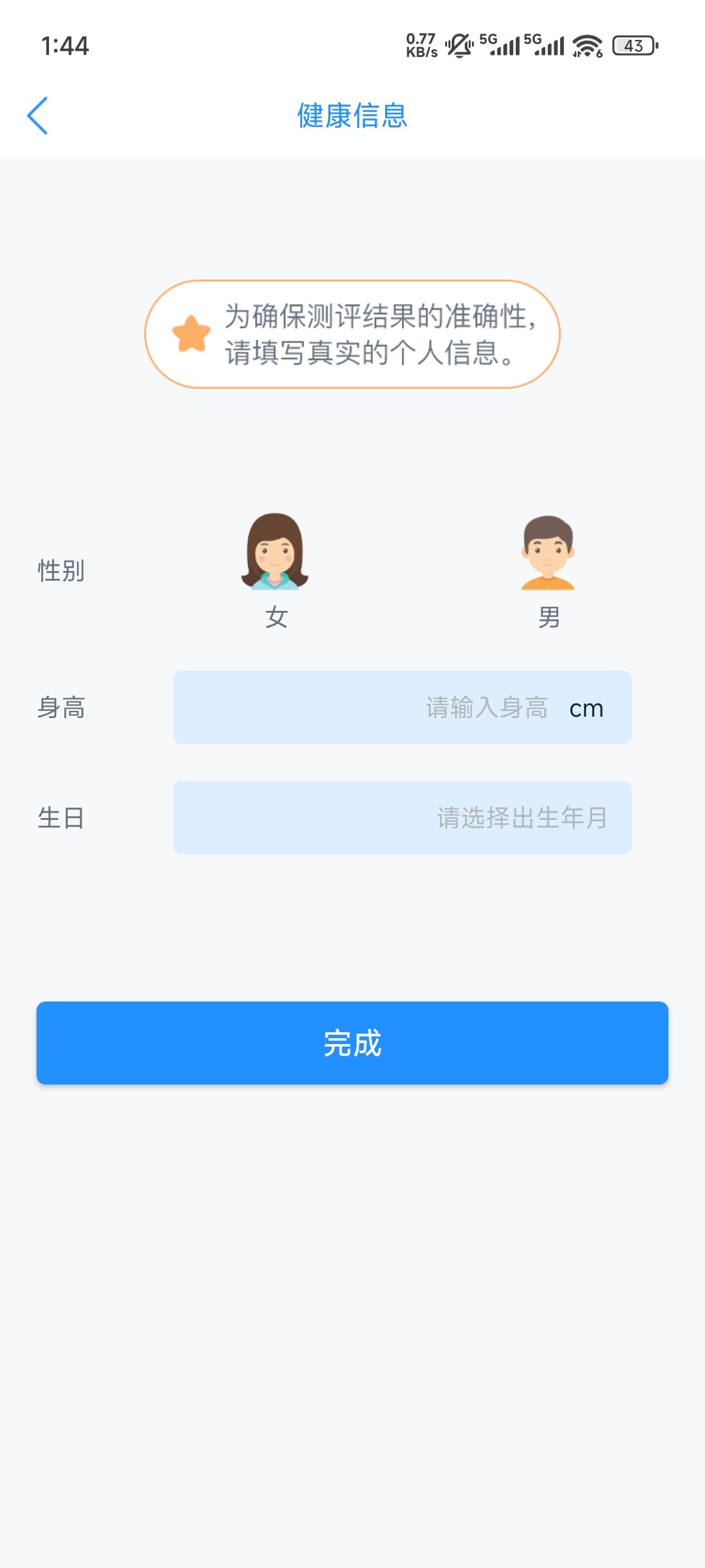 多锐运动安卓版