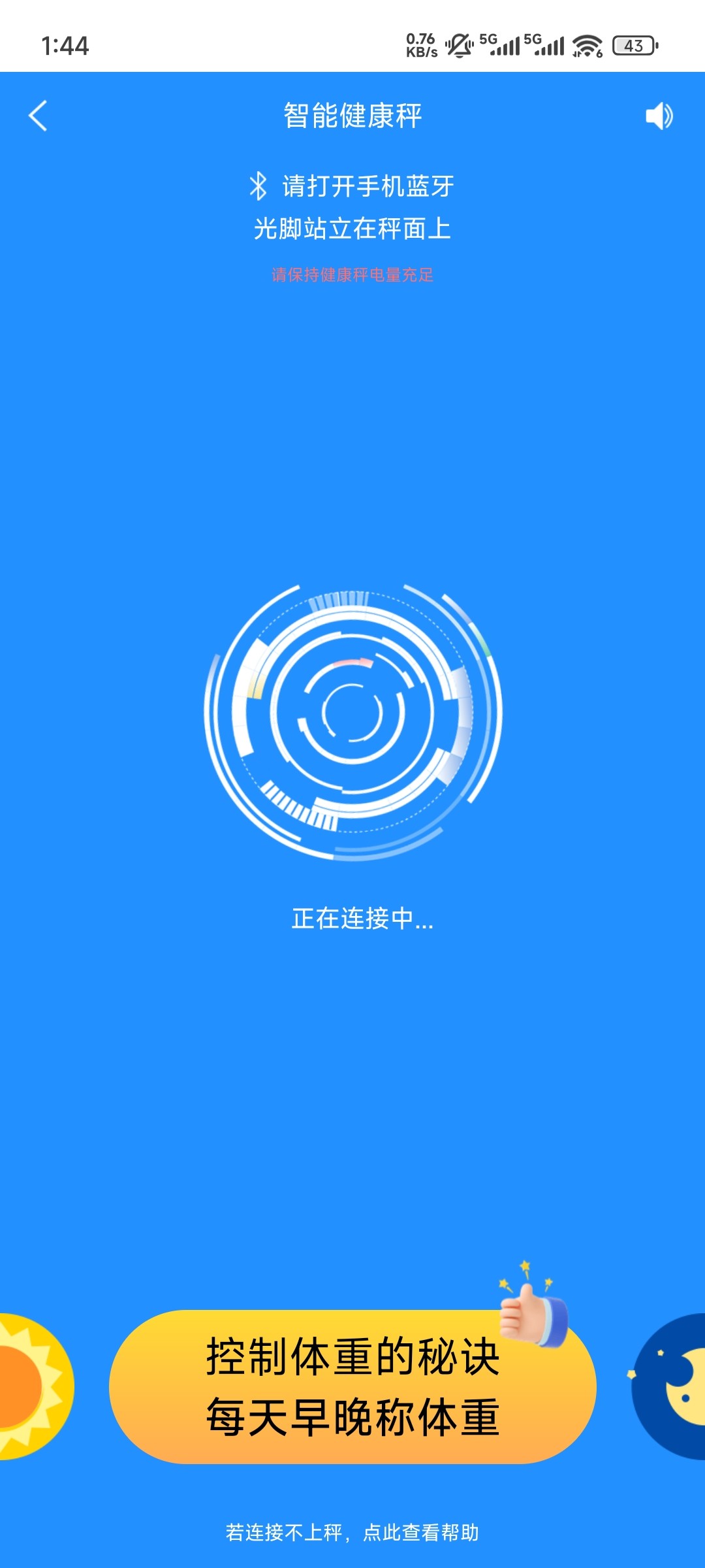 多锐运动安卓版