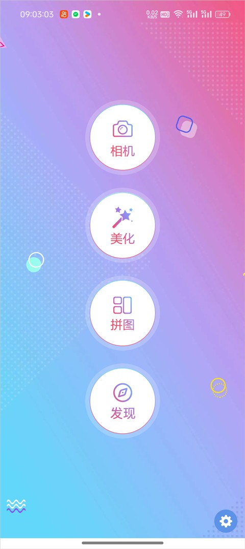 拍照神器安卓