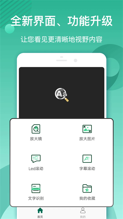 放大镜手机截图1