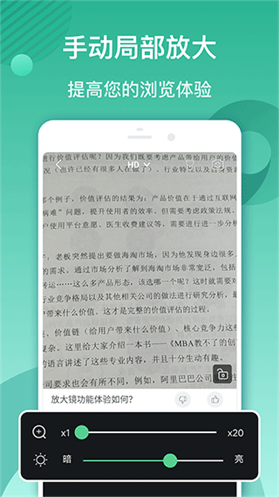 放大镜手机截图3