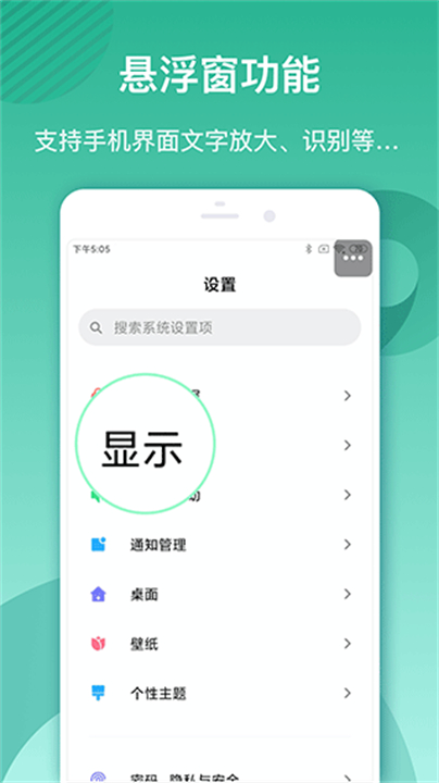 放大镜手机截图2