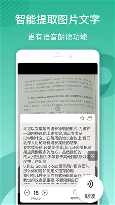 放大镜手机截图4