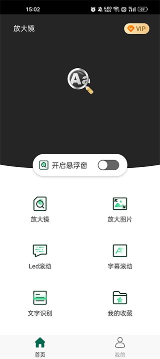 放大镜手机