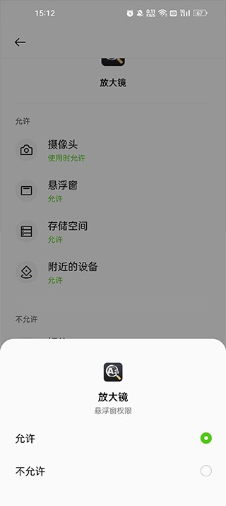 放大镜手机