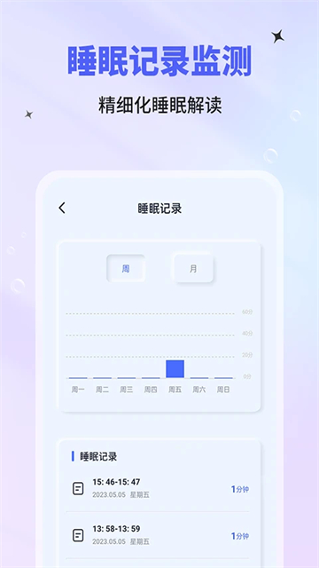催眠神器手机版截图2