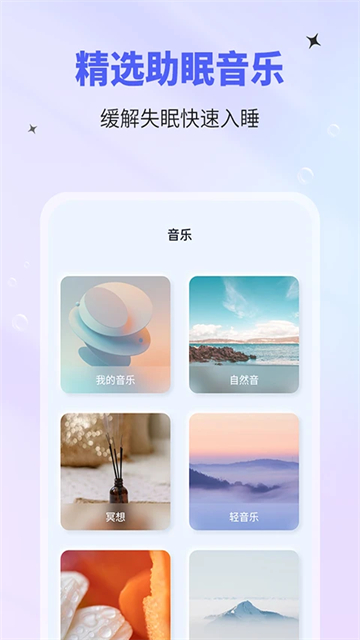 催眠神器手机版截图3