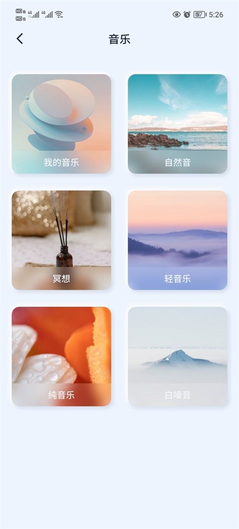 催眠神器手机版