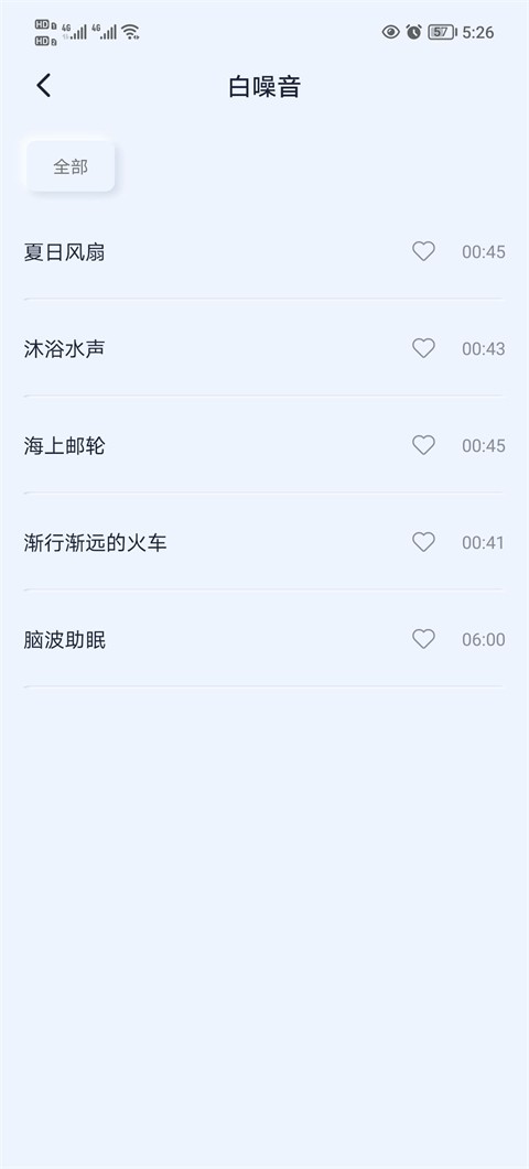 催眠神器手机版
