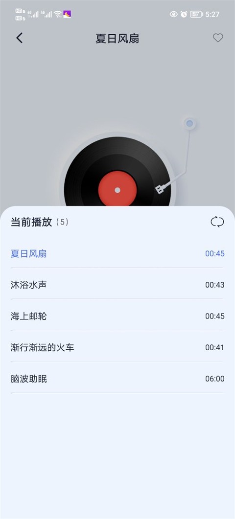催眠神器手机版