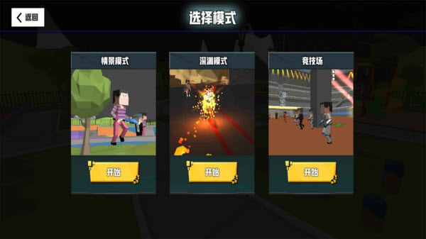 血染小镇中文手机版截图3