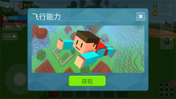 方块世界3d手机版截图4