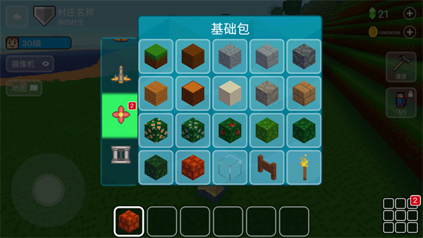 方块世界3d手机版截图3