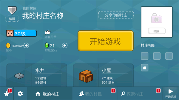 方块世界3d手机版截图1
