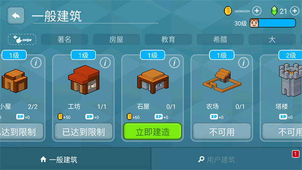 方块世界3d手机版截图2