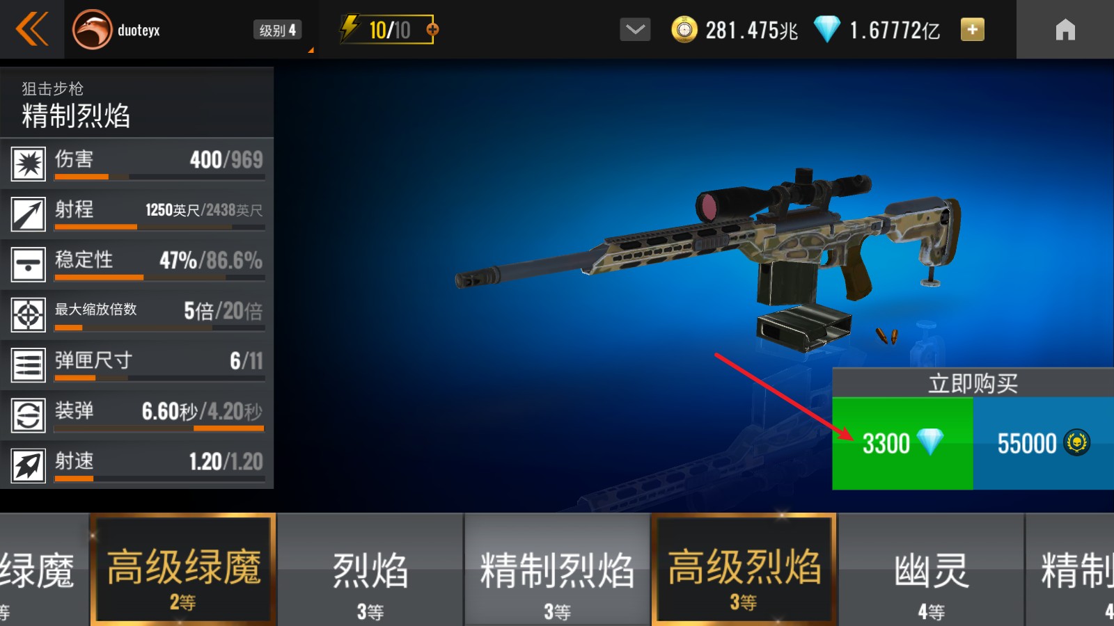 sniper 3d