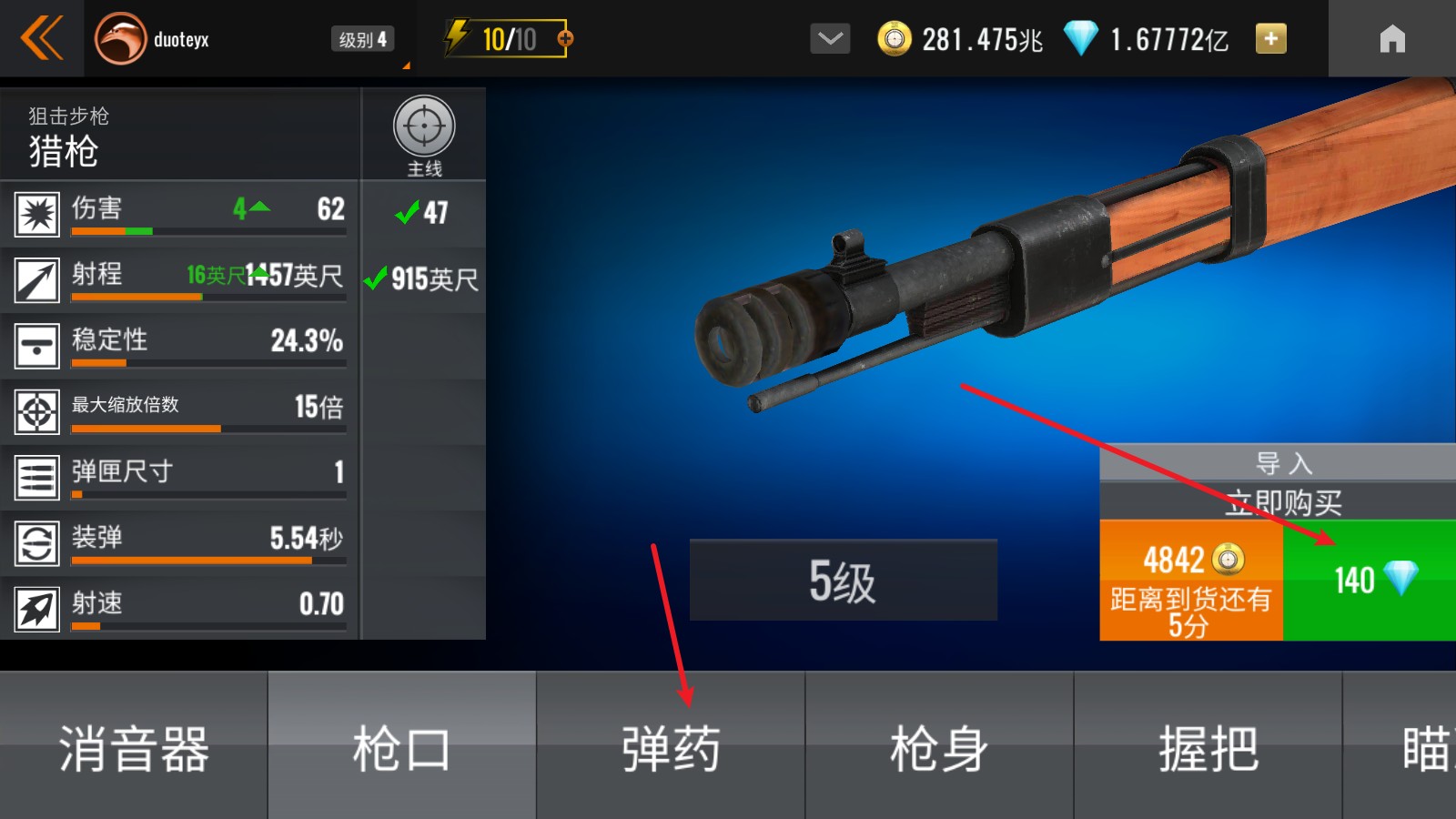 sniper 3d