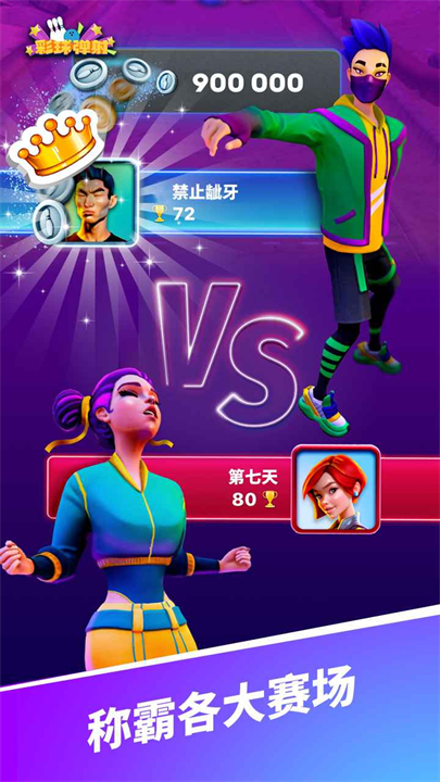 彩球弹射手游截图4