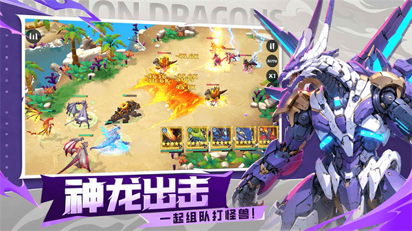 遇见龙2安卓版截图3