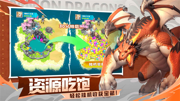 遇见龙2安卓版截图2