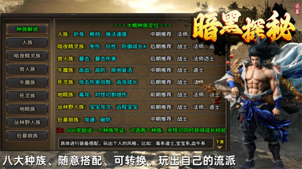 云暮传奇截图3