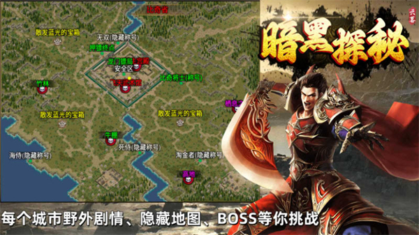 云暮传奇截图2