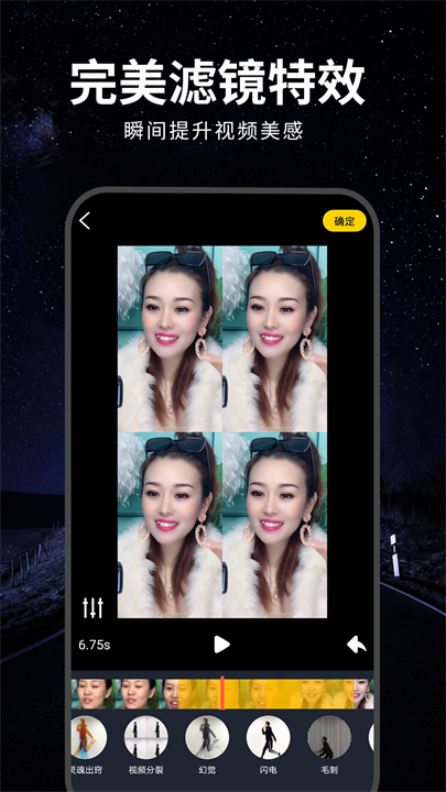 视频剪辑合成器app截图2