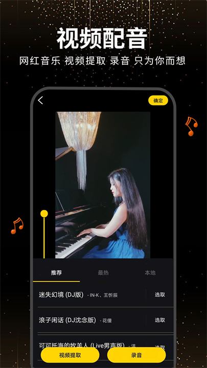 视频剪辑合成器app截图1